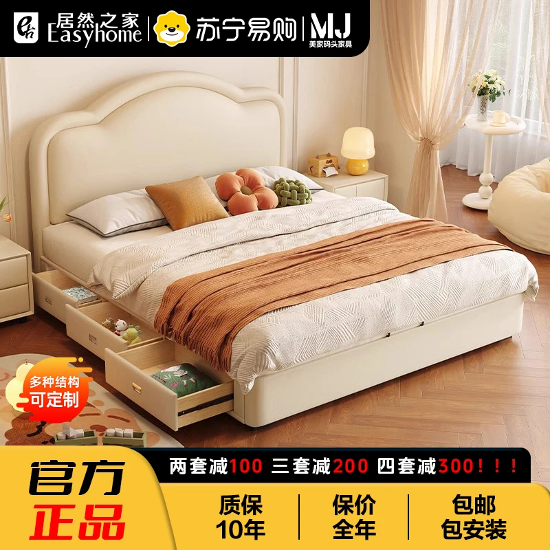 【佛山家具溯源云朵床】齐边储物高脚男孩女孩公主床儿童次卧小户型