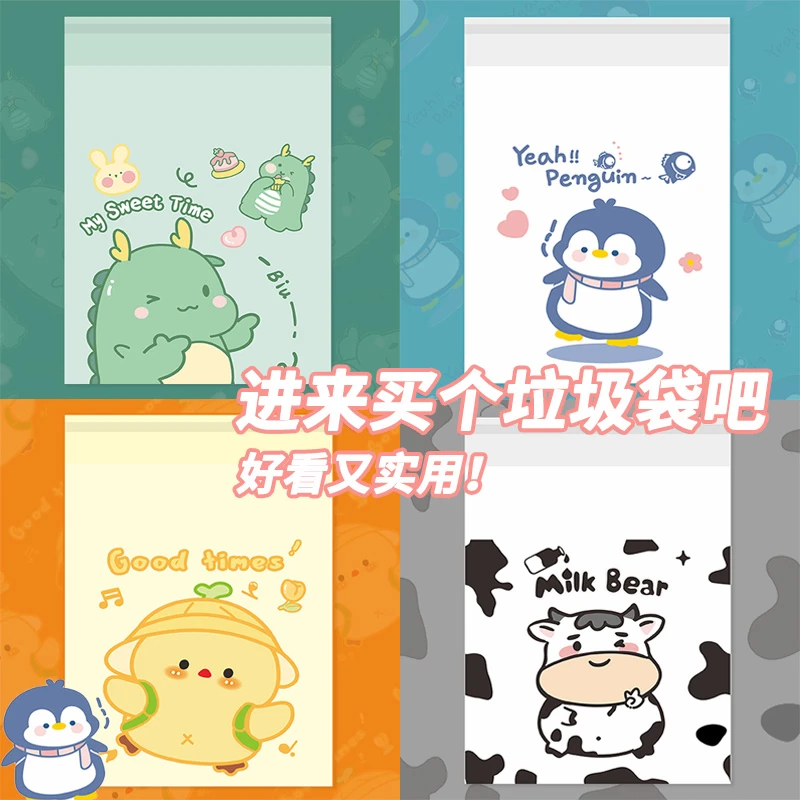 床上垃圾袋学生桌面粘贴式开学季学校专用宿舍书桌床边自粘清洁袋