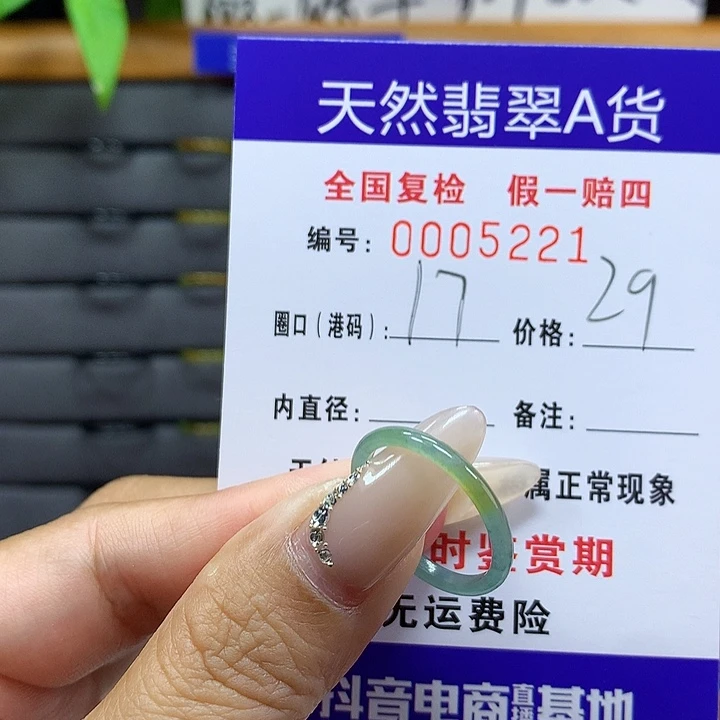翡翠戒圈未镶嵌     5221