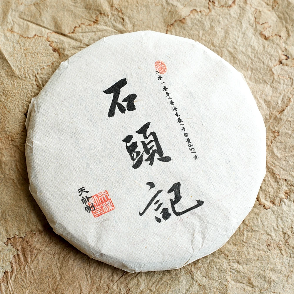 大树精选 丨2010年《石头记》天朴号勐海 普洱茶 357克饼
