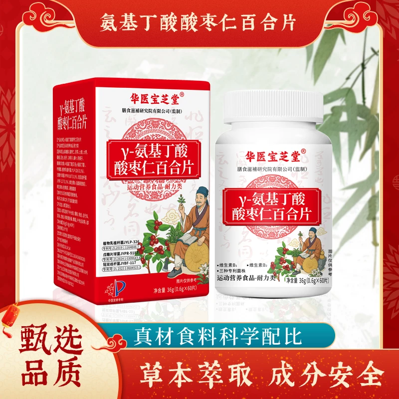 传统配方 植物提取 居家必备 wa