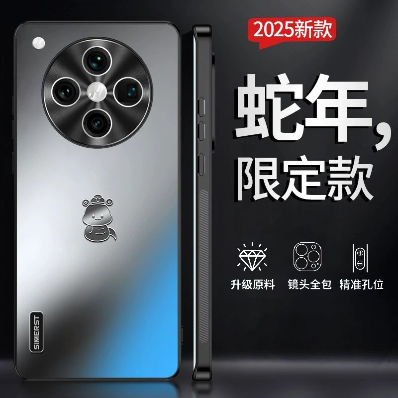 适用OPPO系列findx8ultra炫金磨砂蛇年限定C8reno13/x7防摔手机壳