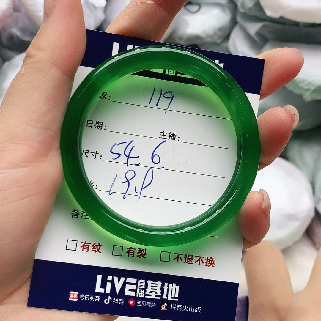 玛瑙/玉髓未镶嵌手镯119