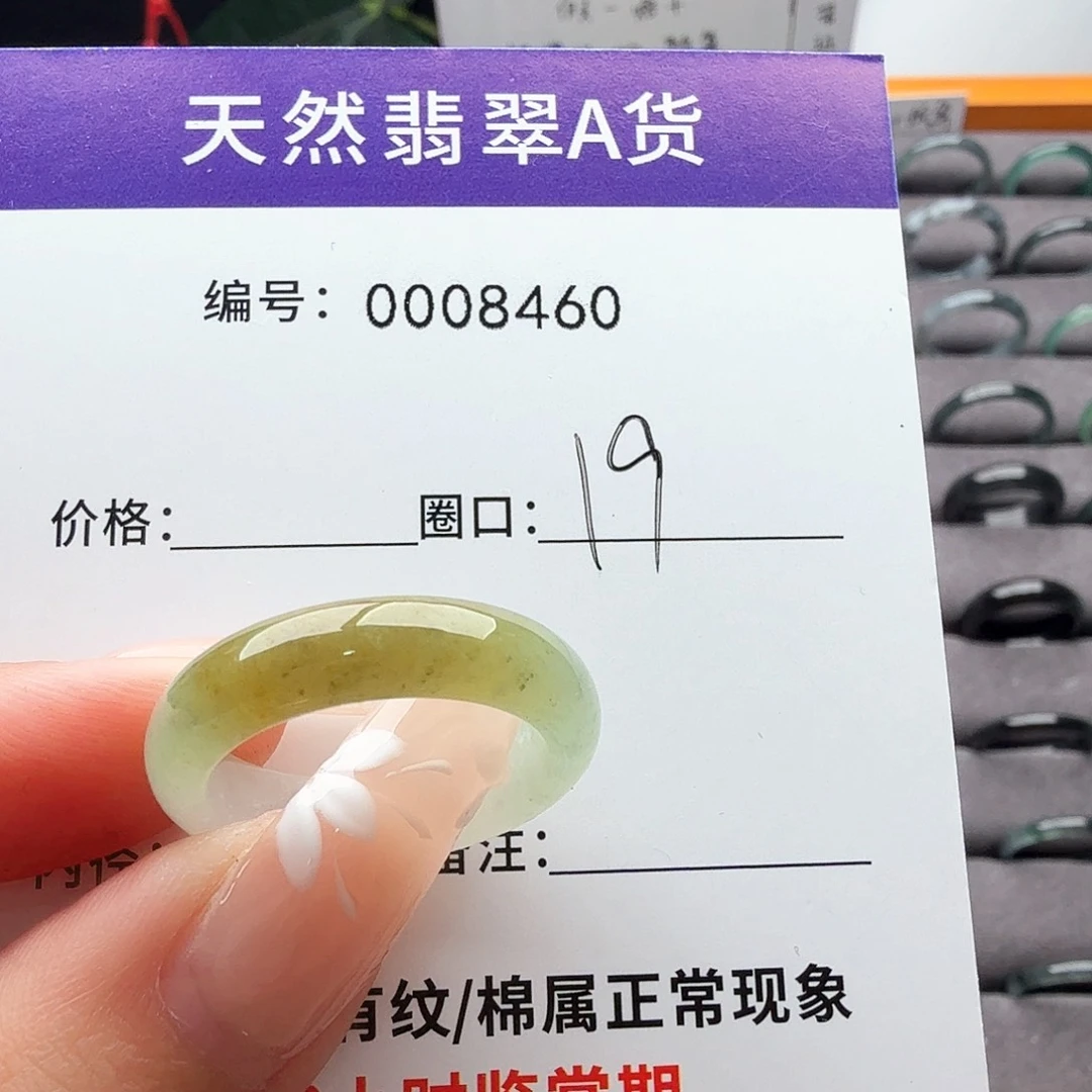翡翠未镶嵌戒指天然翡翠