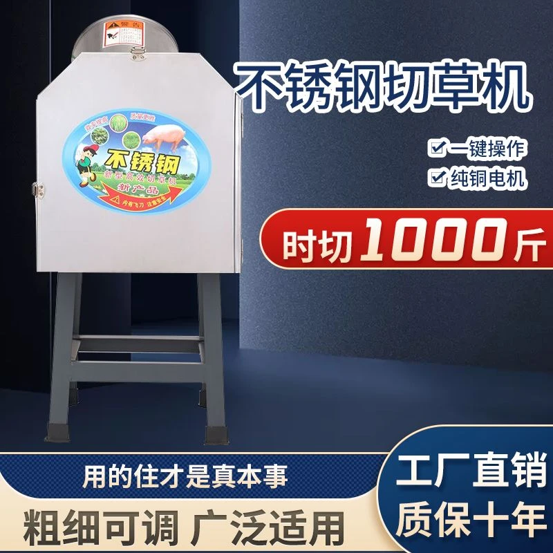 不锈钢打猪草机鸡鸭鹅养殖碎菜机打草机电动铡草机粉碎机切菜机