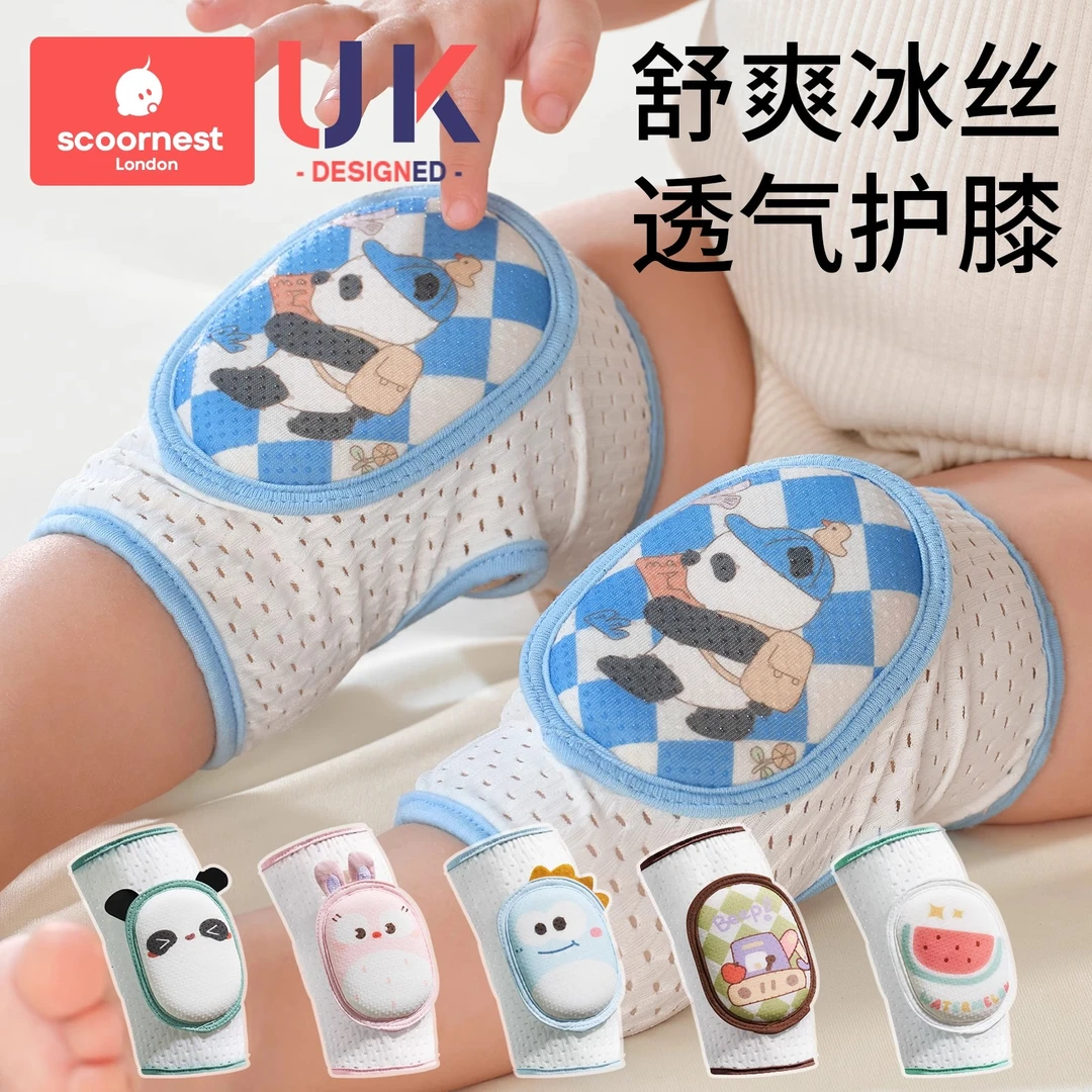 科巢儿童护膝婴儿爬行夏季可用宝宝学步防摔保护神器护套不勒腿