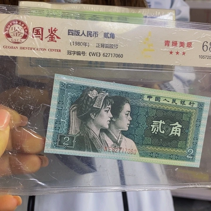 UR05829001红如意金马号一捆福利