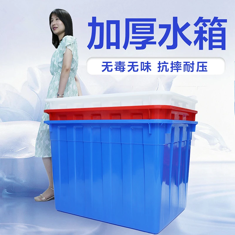 储水桶长方形家用养殖装鱼水产箱大小号泡瓷砖塑料桶加厚塑料水箱