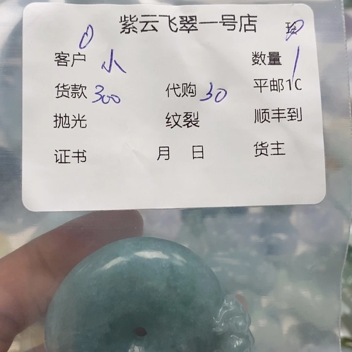 翡翠未镶嵌颈饰小****8