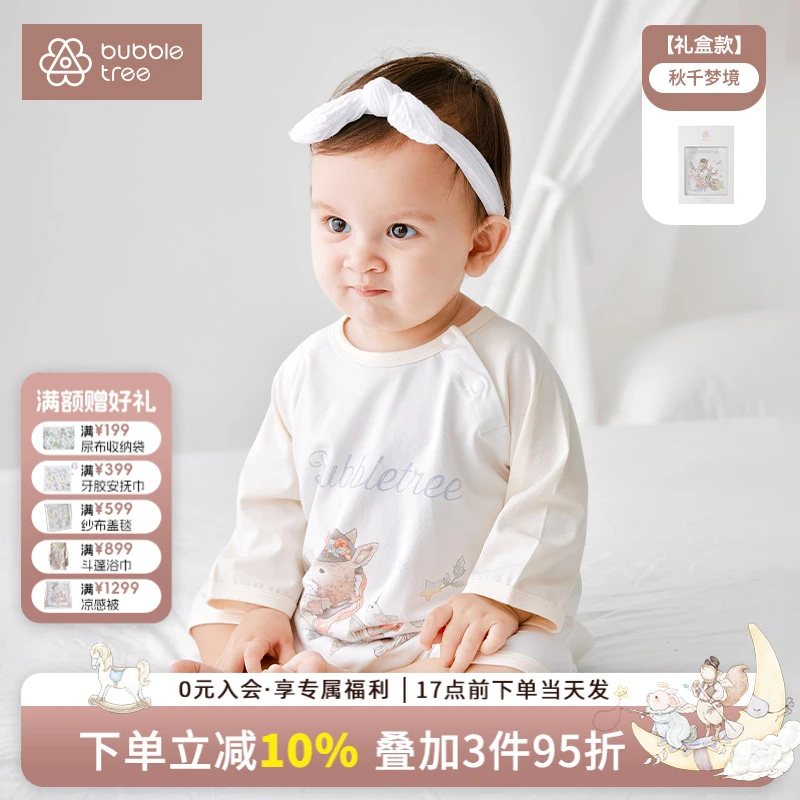 BUBBLETREE婴儿睡袋睡衣连体衣护肚长袖宝宝夏季衣服礼物春夏款