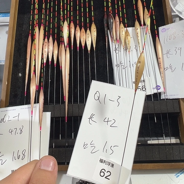 芦苇黄金眼Q1-3+62