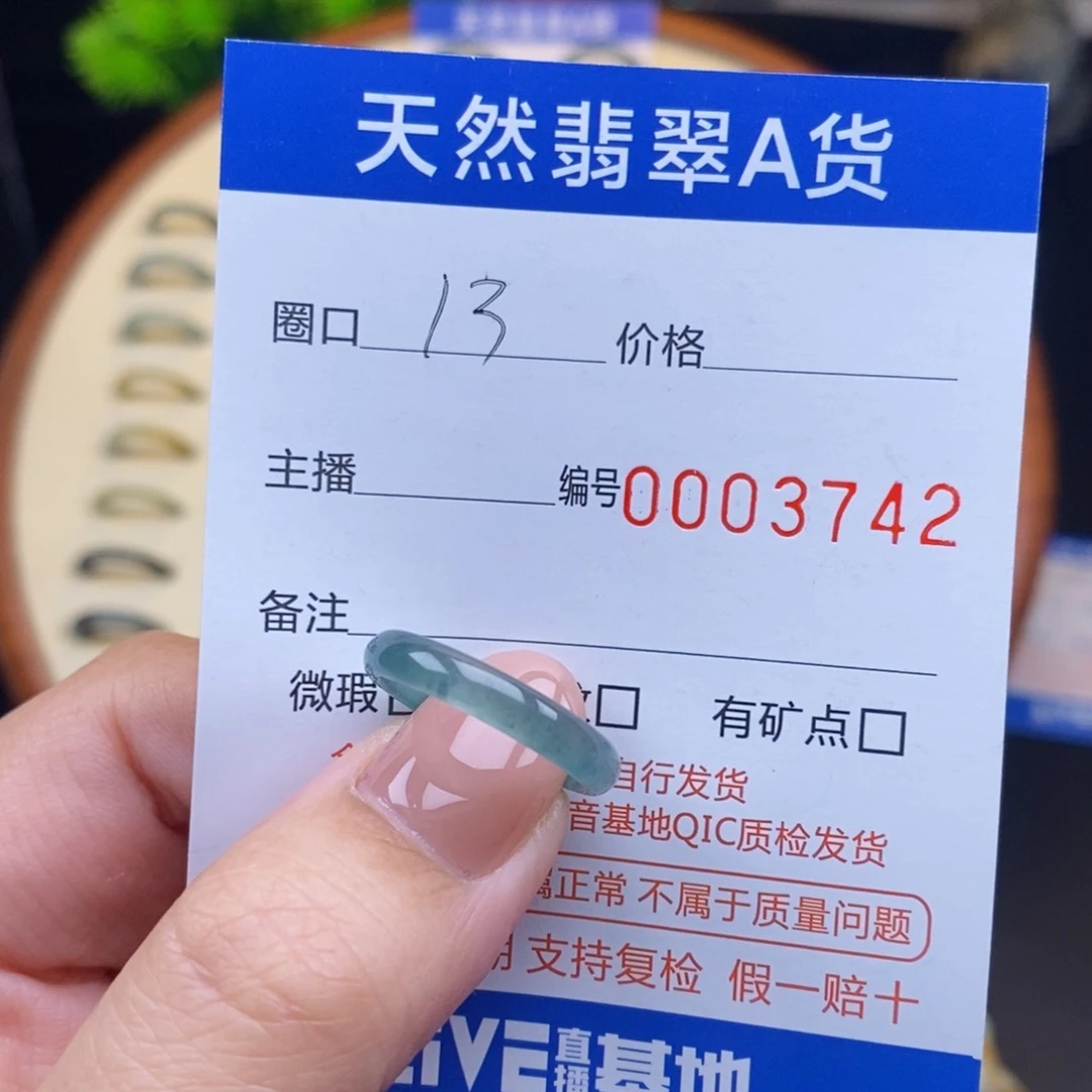 翡翠戒指未镶嵌戒圈