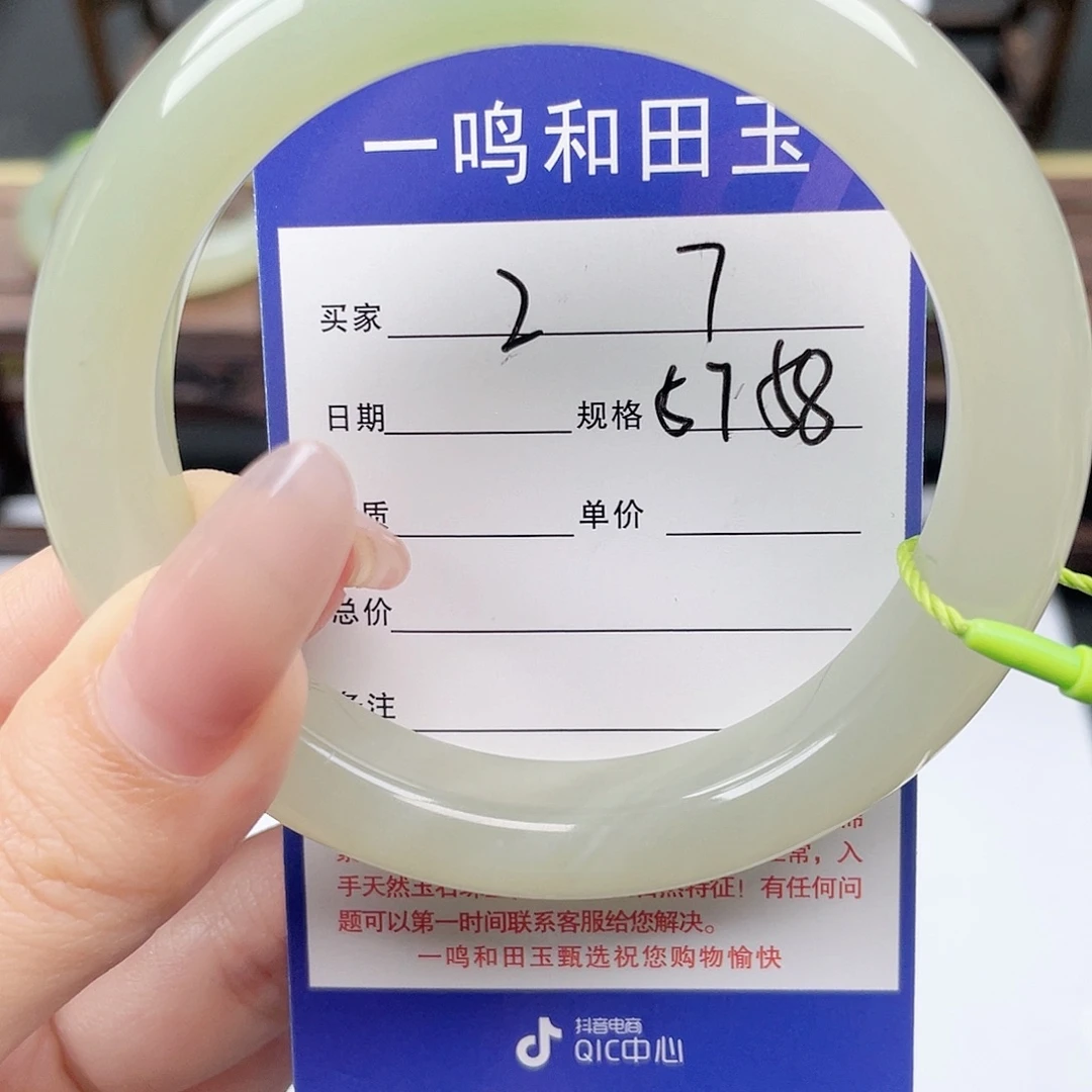 未镶嵌手镯和田玉