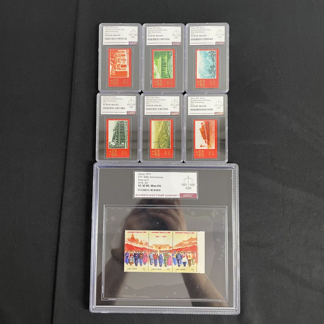 编号12-20成立50周年 1971年发行 ASG85分 评级盒装