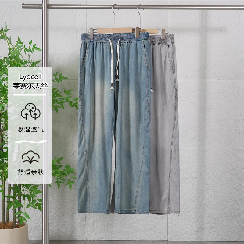 夏季高端莱赛尔天丝男士休闲百搭垂顺舒适亲肤透气薄牛仔裤ZJ173