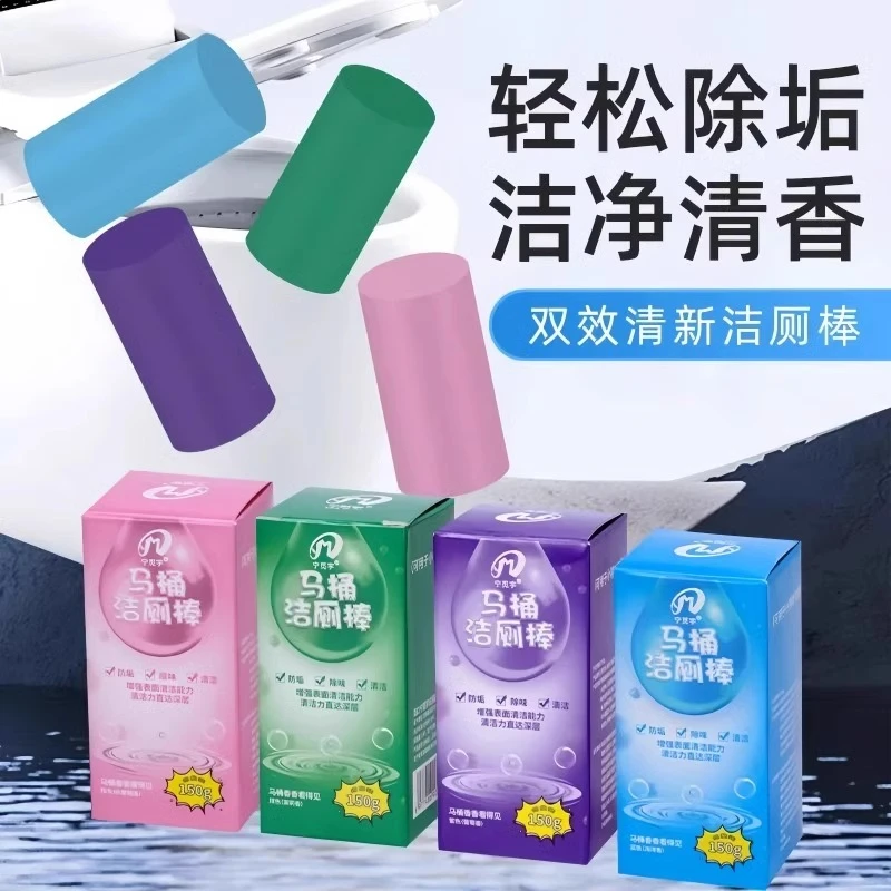 洁厕灵马桶自动洁厕棒清洁剂蓝泡泡厕所除臭神器去异味除垢清香型