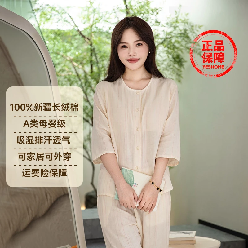 宜色家新中式春秋纯棉双层纱带胸垫防凸点女七分袖休闲睡衣套装