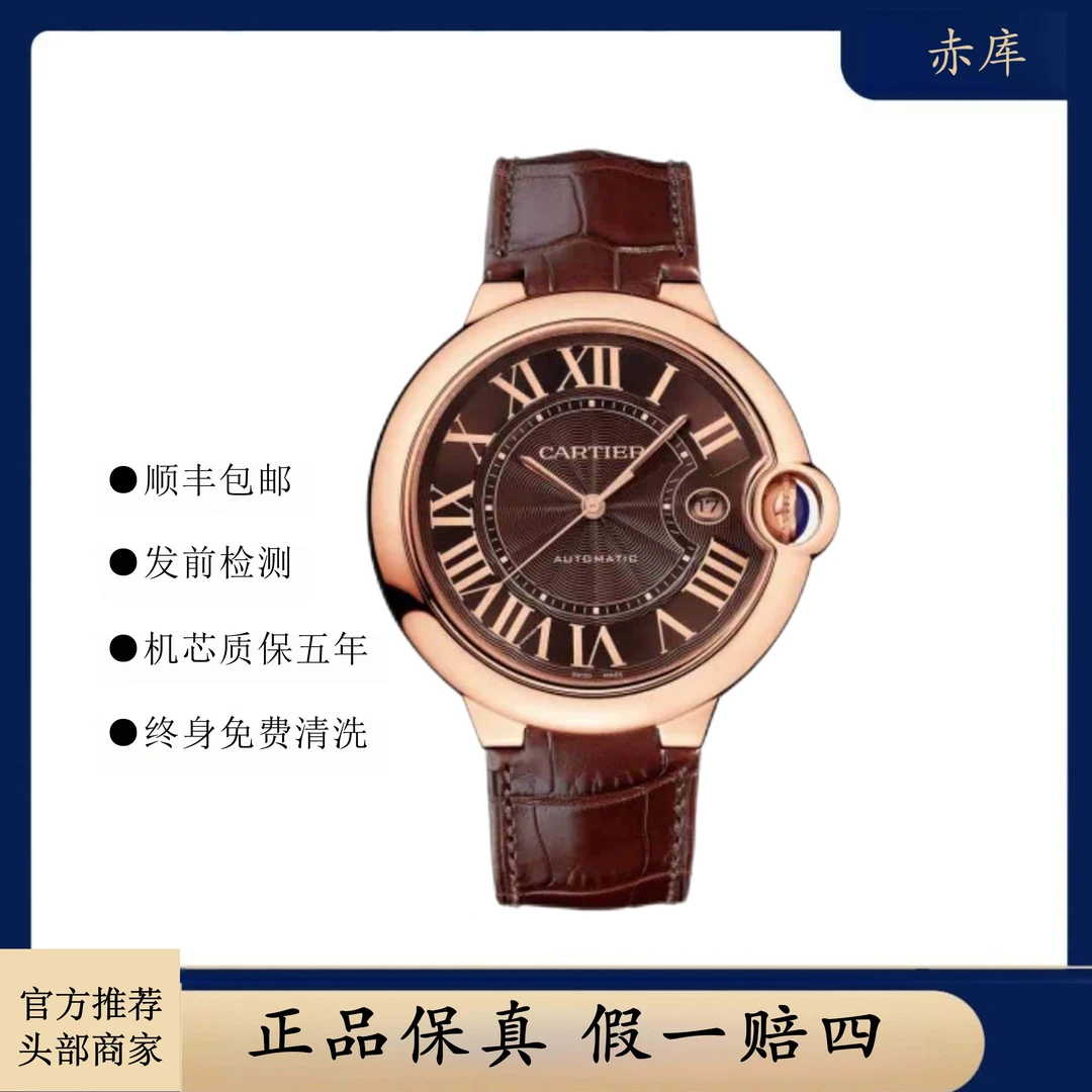 95新 Cartier/卡地亚 /蓝气球/18k玫瑰金/42.1mm/W6920037/单表
