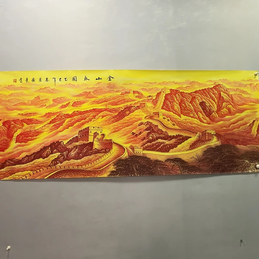 国画小六尺长城画