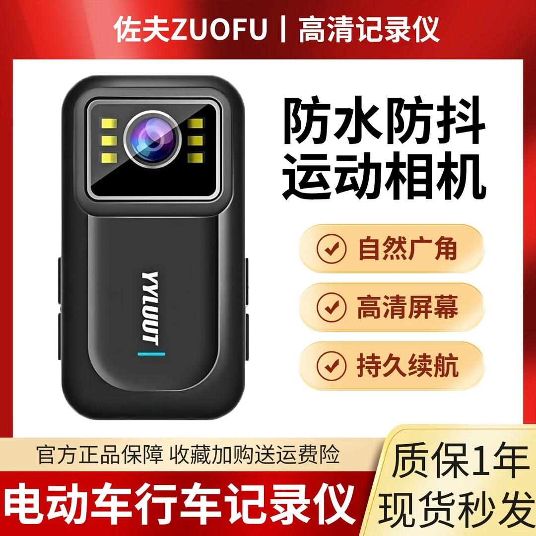 防水防抖运动相机2025新款电动车摩托车行车记录仪持久续航免安装
