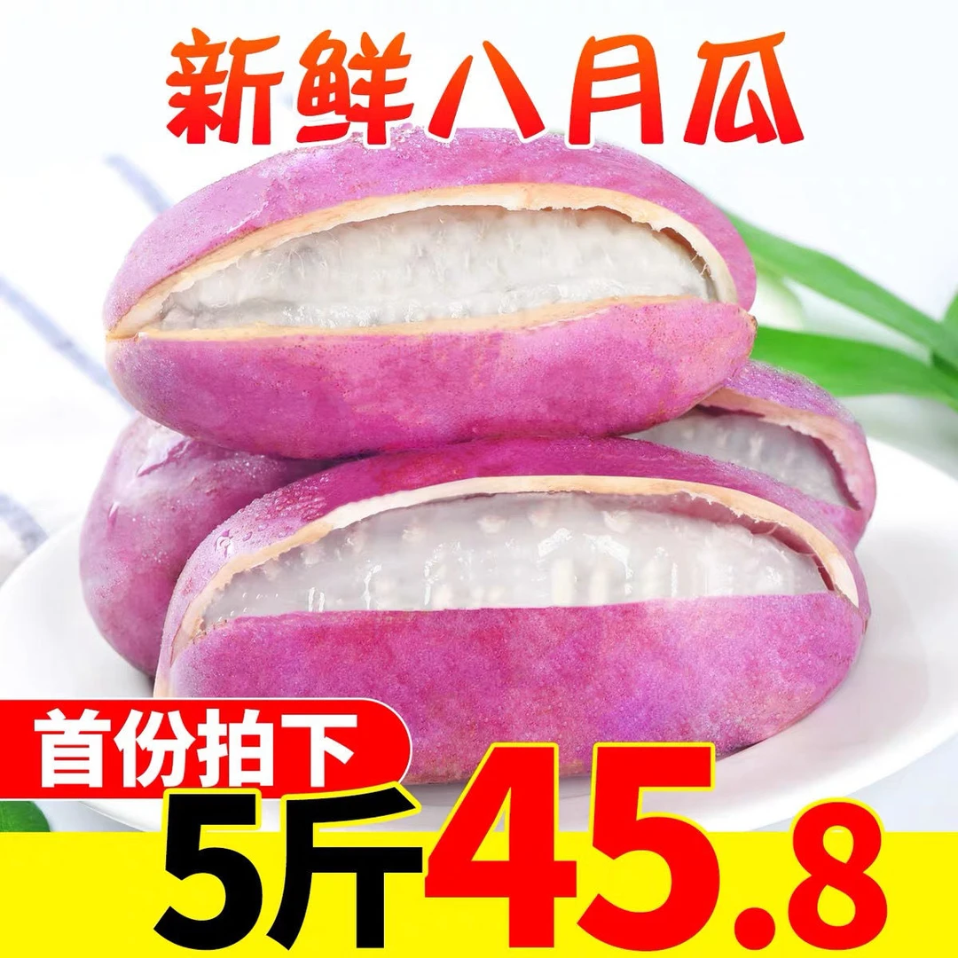 贵州八月瓜网红水果八月炸九月黄牛腰子木通当季新鲜水果香甜软糯