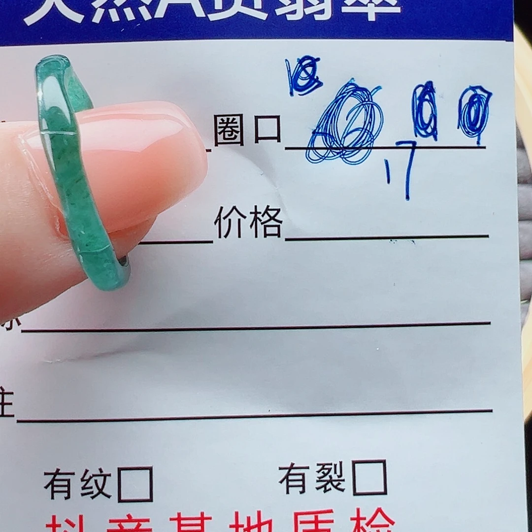 未镶嵌戒指翡翠@***?戒圈