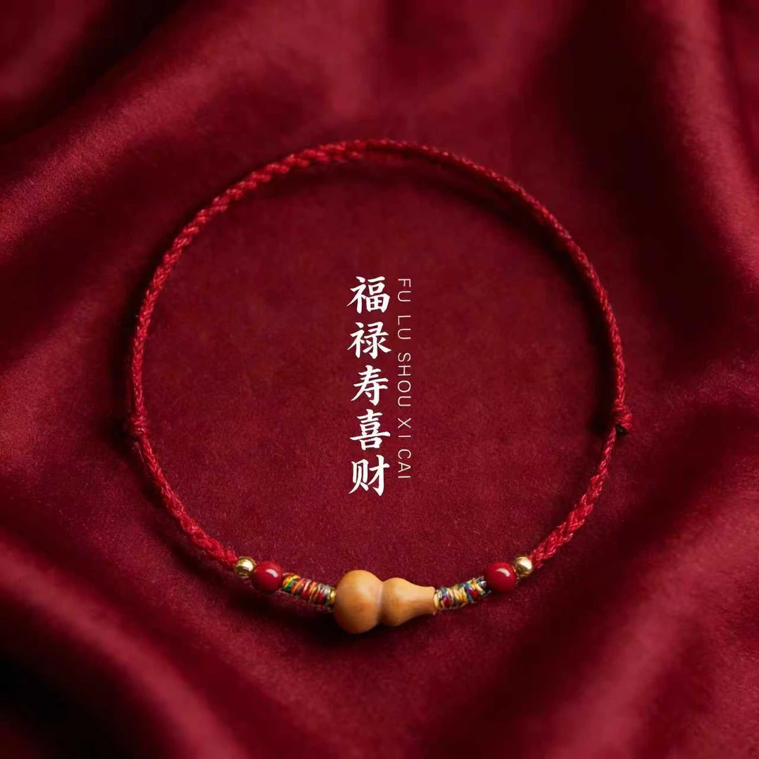 【老师手工定制】精致桃木葫芦桃篮红绳手链医护夜班孩子平安手把件