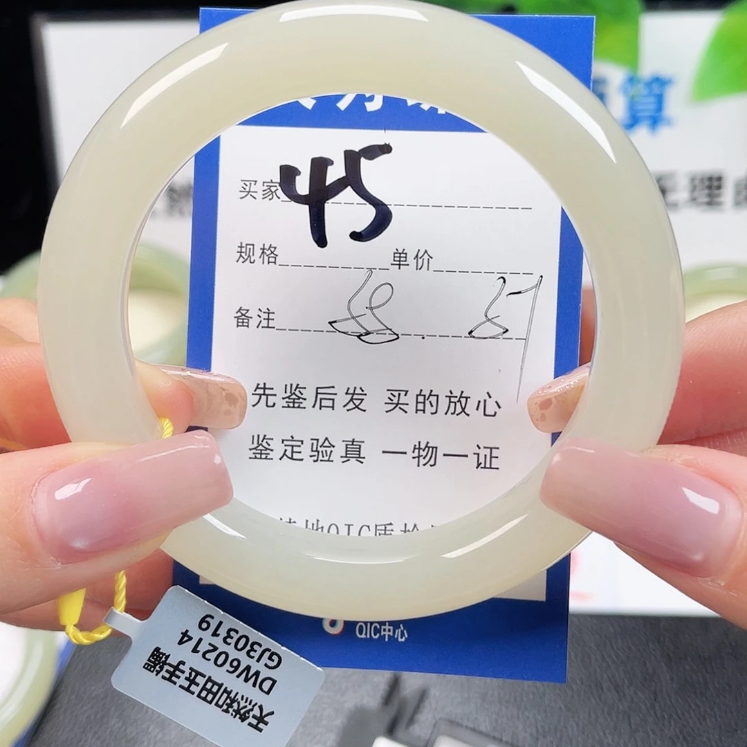 未镶嵌手镯和田玉