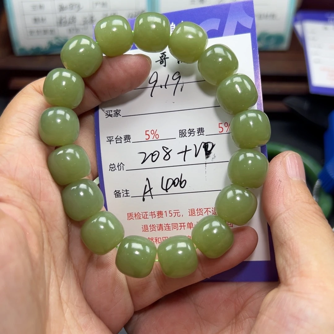 未镶嵌手链和田玉