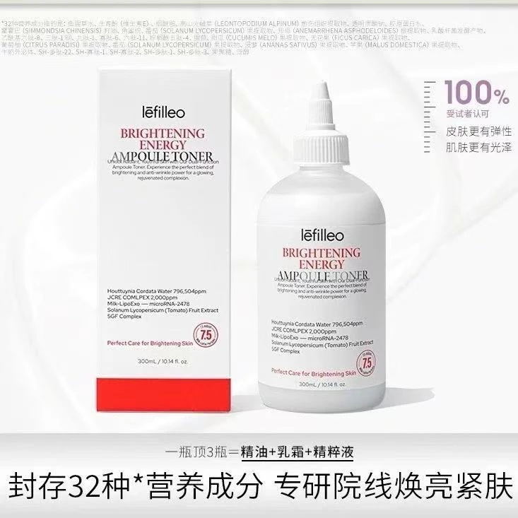 韩国lefilleo丽菲欧油敷水霜白晶番茄胶原精粹水补水保湿滋润紧致