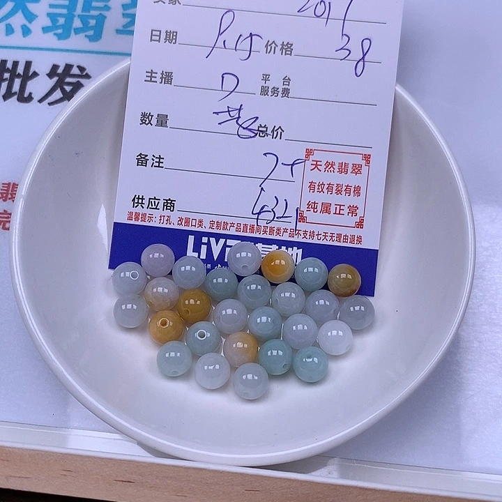 s***7未镶嵌手链翡翠翡翠