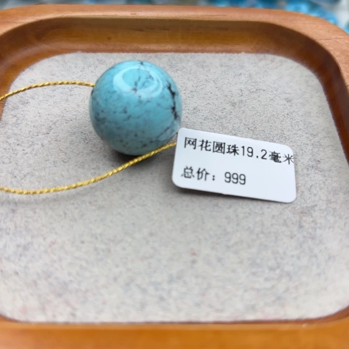 绿松石未镶嵌手链