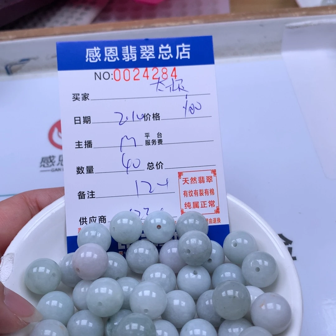 翡翠手链足铂镶嵌太*湖