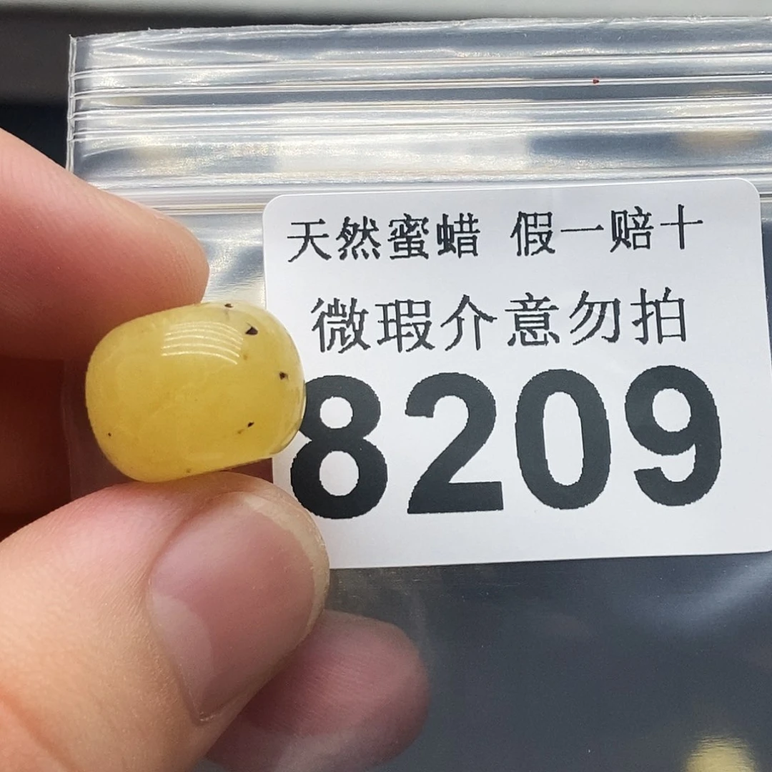 未镶嵌蜜蜡珠宝奇石8209