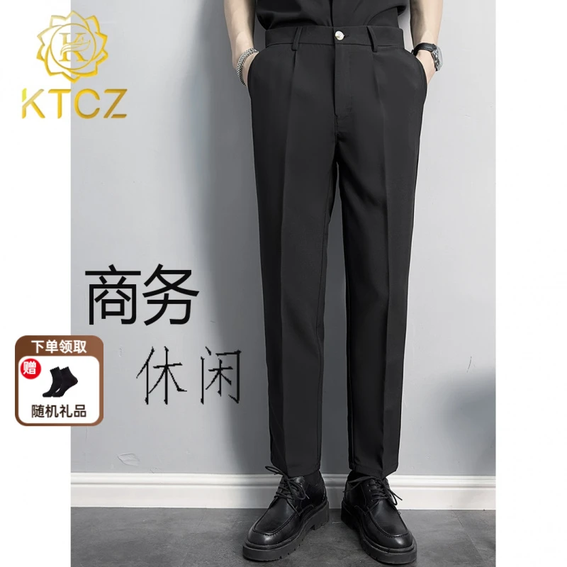 KTCZ西装长裤男修身直筒抗皱免熨烫商务休闲裤高级垂感九分小西裤
