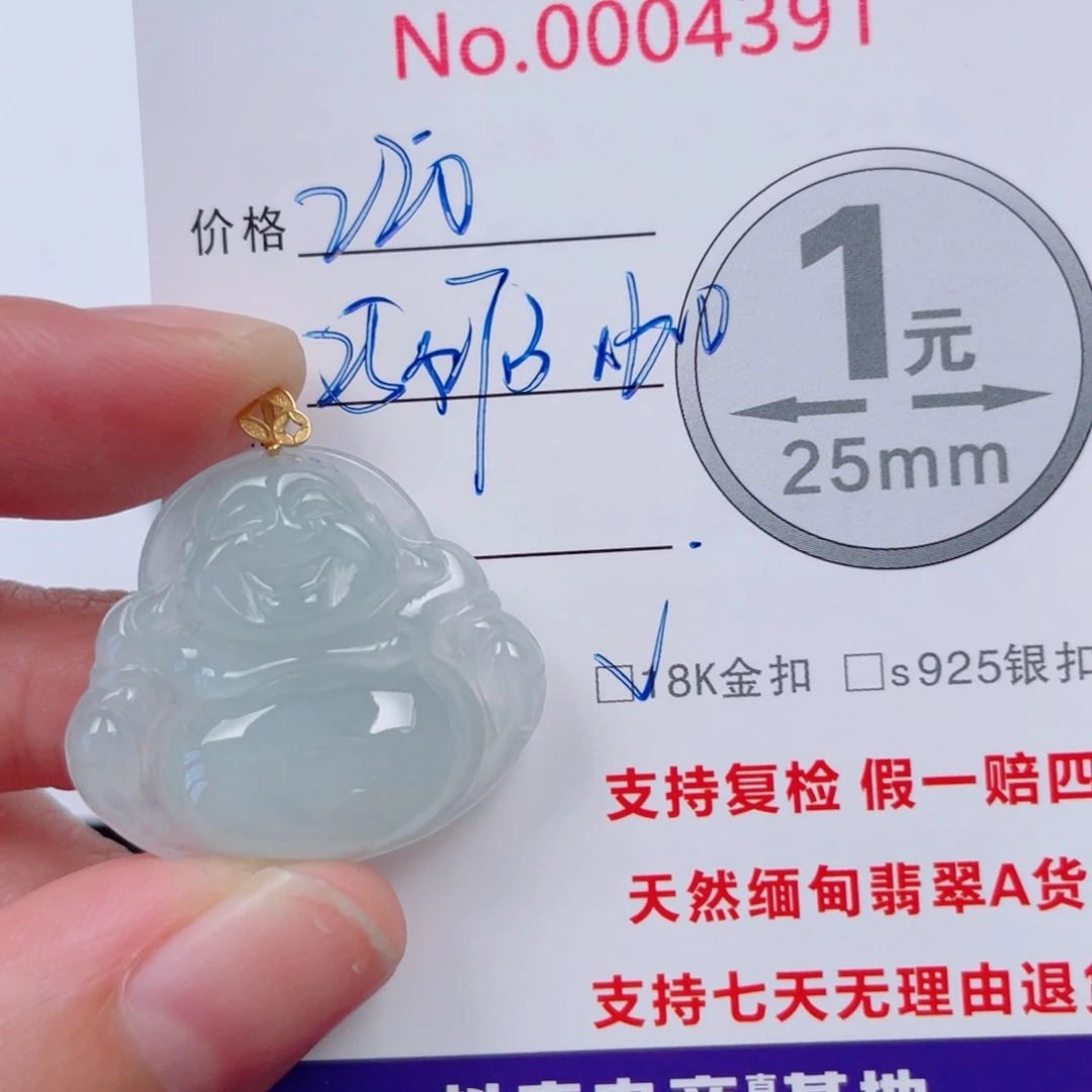 吊坠(不含链)未镶嵌翡翠