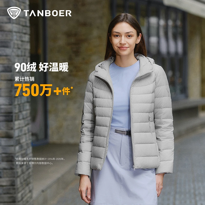 【新国标90绒】坦博尔女短款羽绒服轻薄户外可收纳连帽保暖外套218D