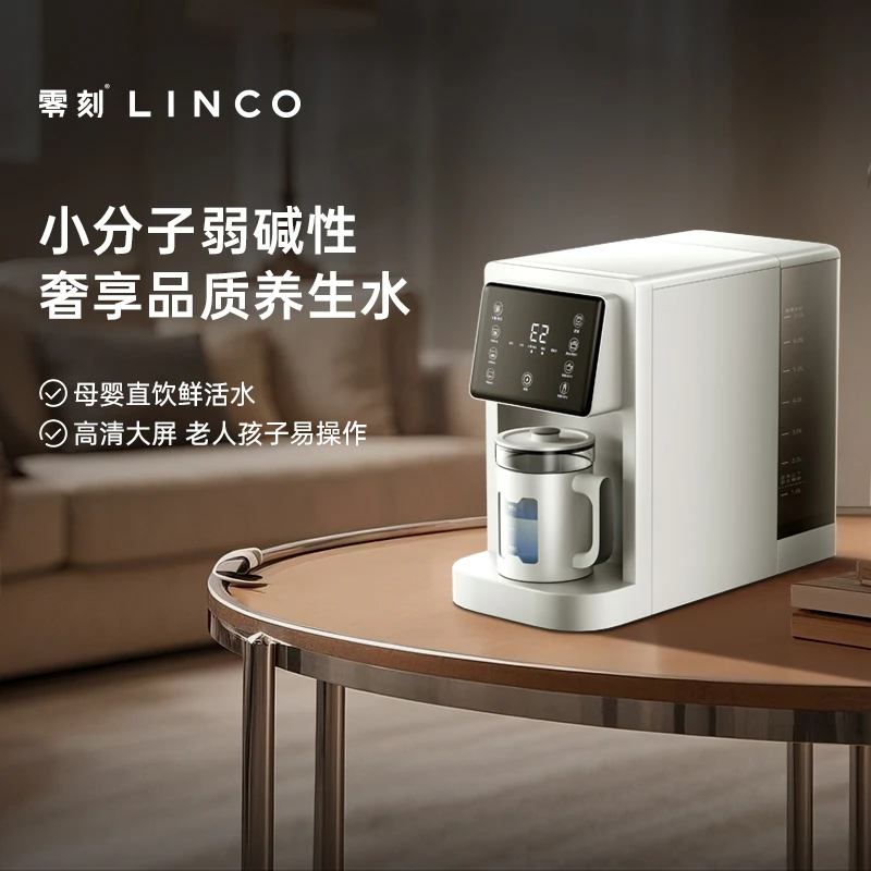 零刻富氢水氢原子水弱碱水RO反渗透家用直饮机台式净饮机免安装