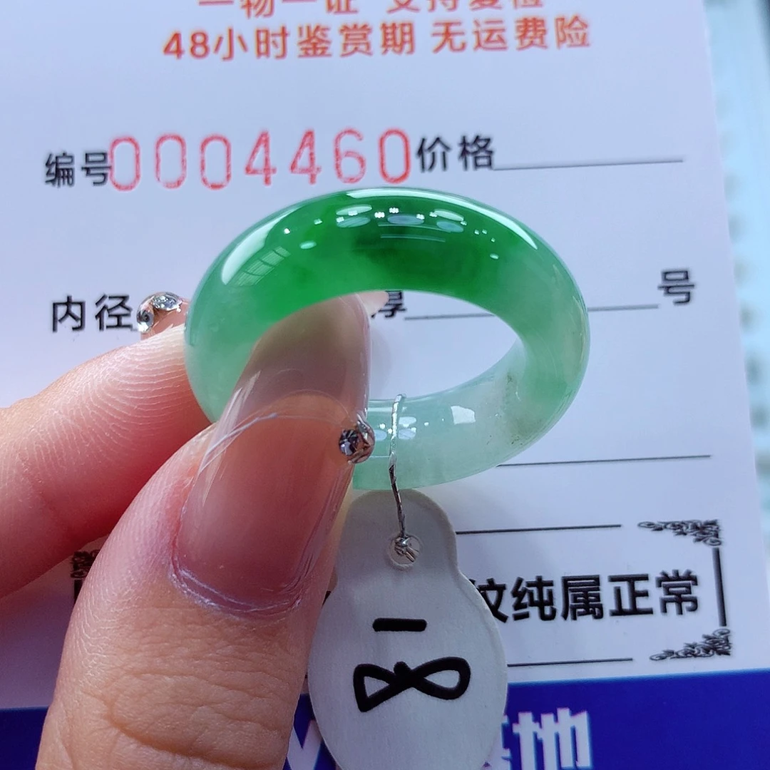未镶嵌戒指翡翠翡翠