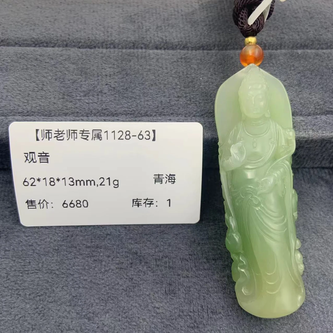 【师老师专属1128-63】BYZ-1128-1-和田玉-观音-青海-62*18*13mm