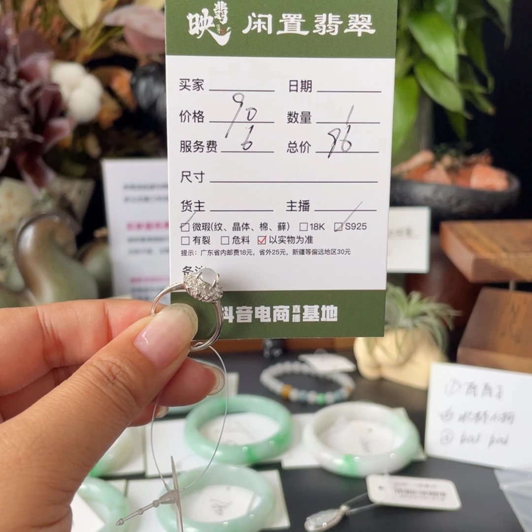 翡翠银S925镶嵌戒指翡翠