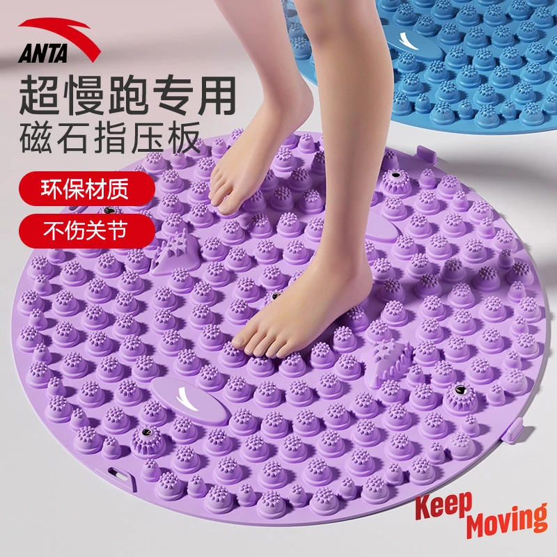 安踏指压板足部按摩脚垫足底按摩垫超慢跑专用室内跑步锻炼健身