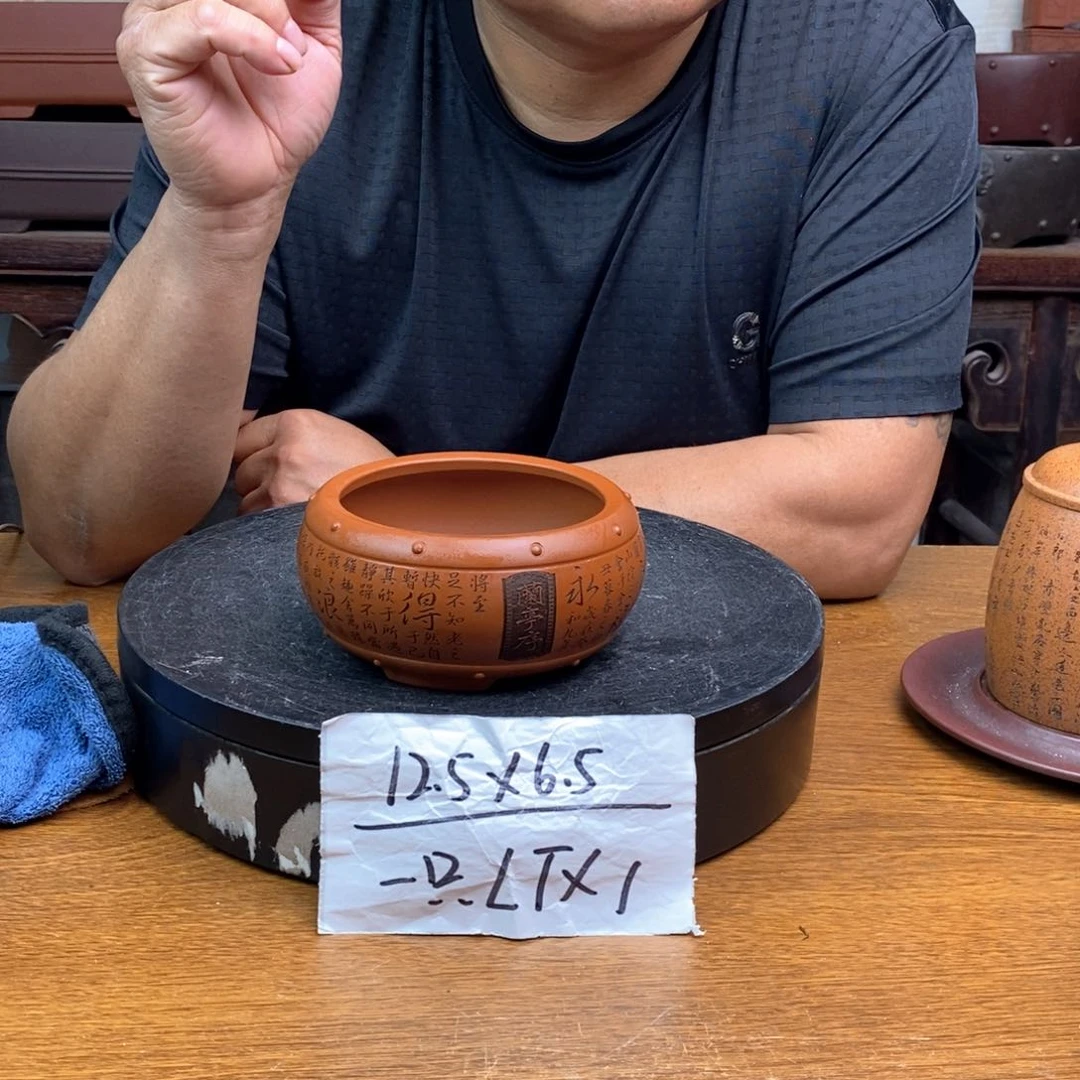 紫砂货号一只LTX1