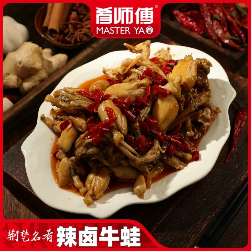肴师傅辣卤牛蛙整只卤味熟食加热即食懒人美食私房菜