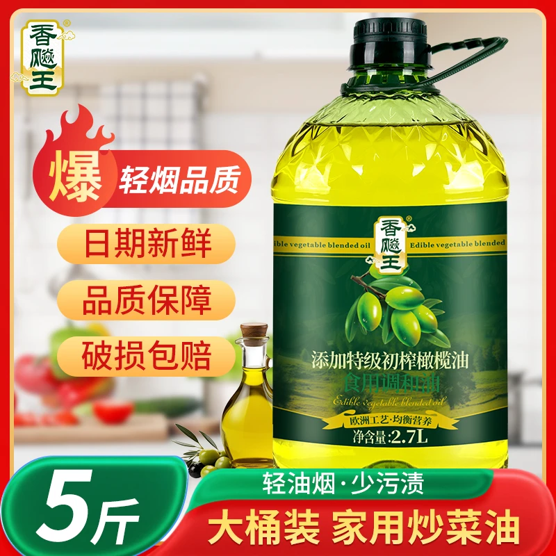 添加初榨橄榄油食用调和油2.7L（5斤）家用炒菜油