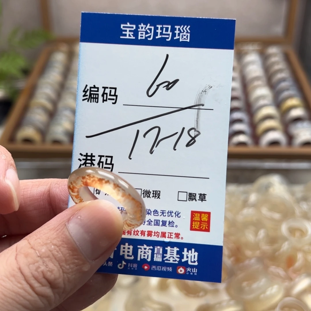 玛瑙/玉髓未镶嵌戒指