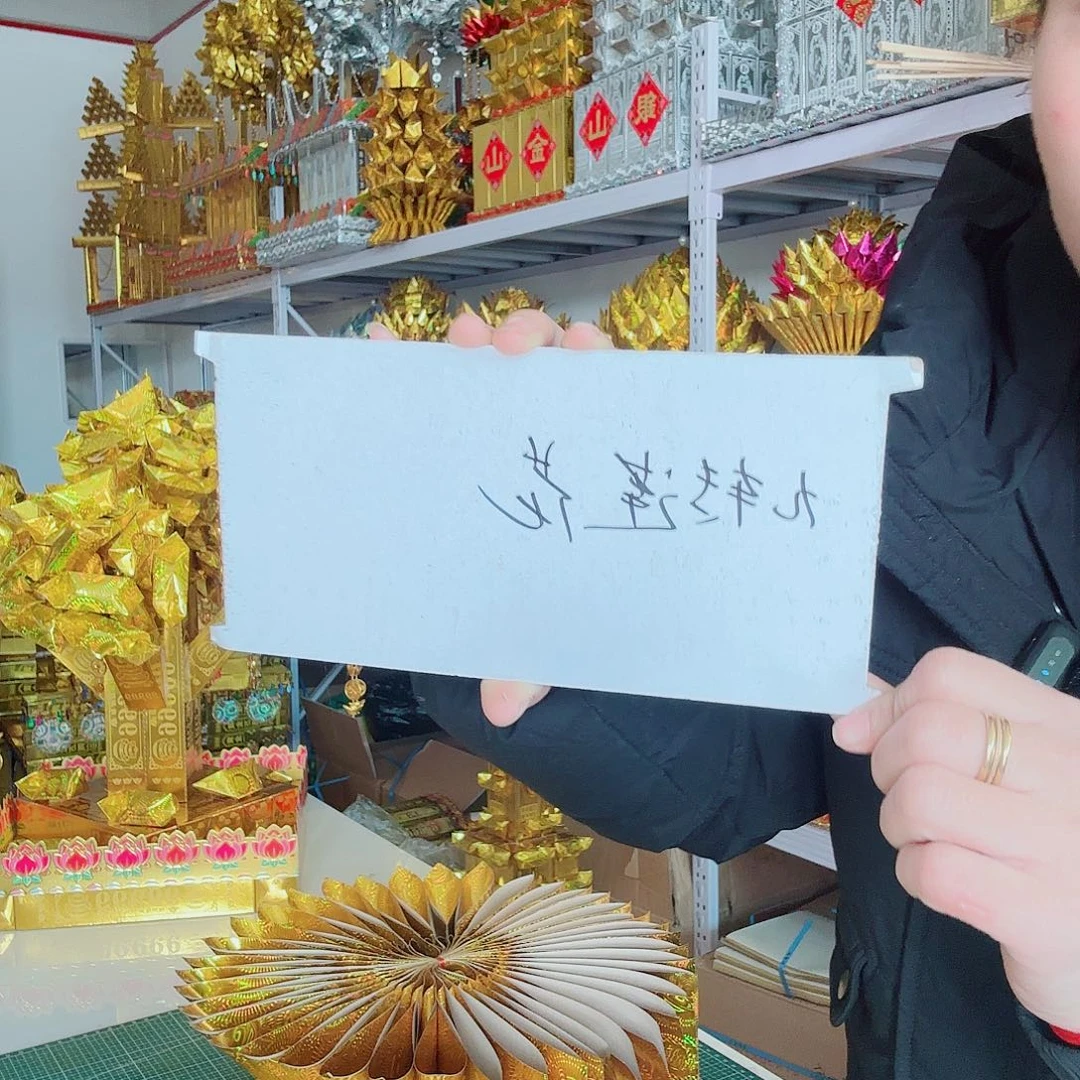 纸质九转莲花材料包，拍一发二