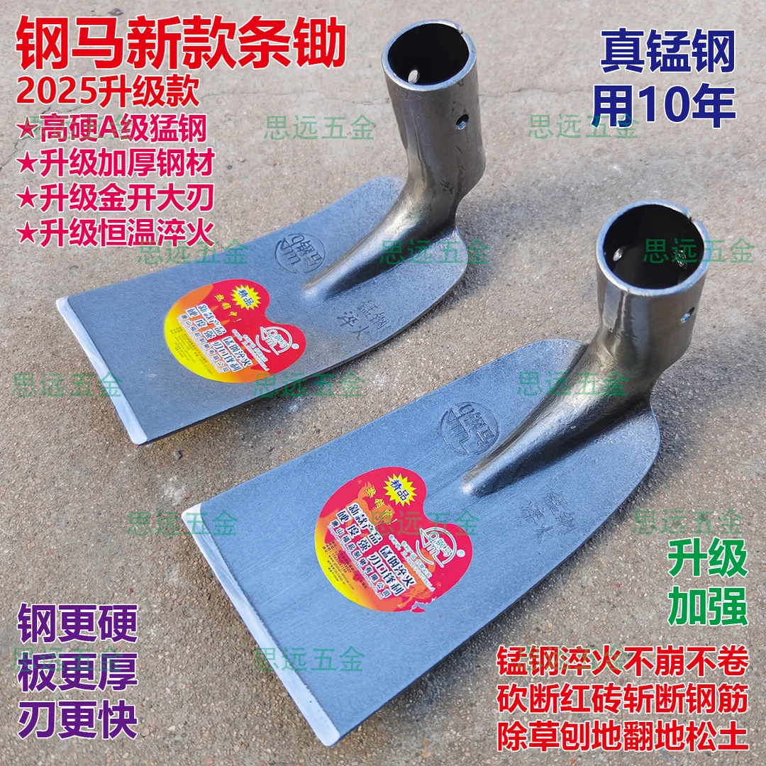 钢马新款条锄锰钢淬火升级加厚大刃刨地松土除草挖红薯农用开沟锄