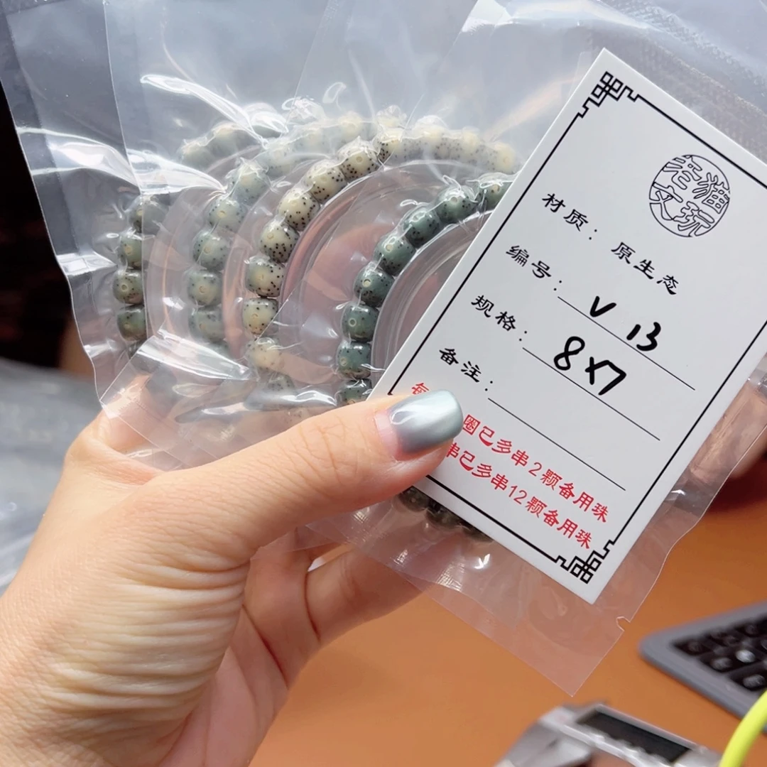 星月菩提手串13 星月菩提