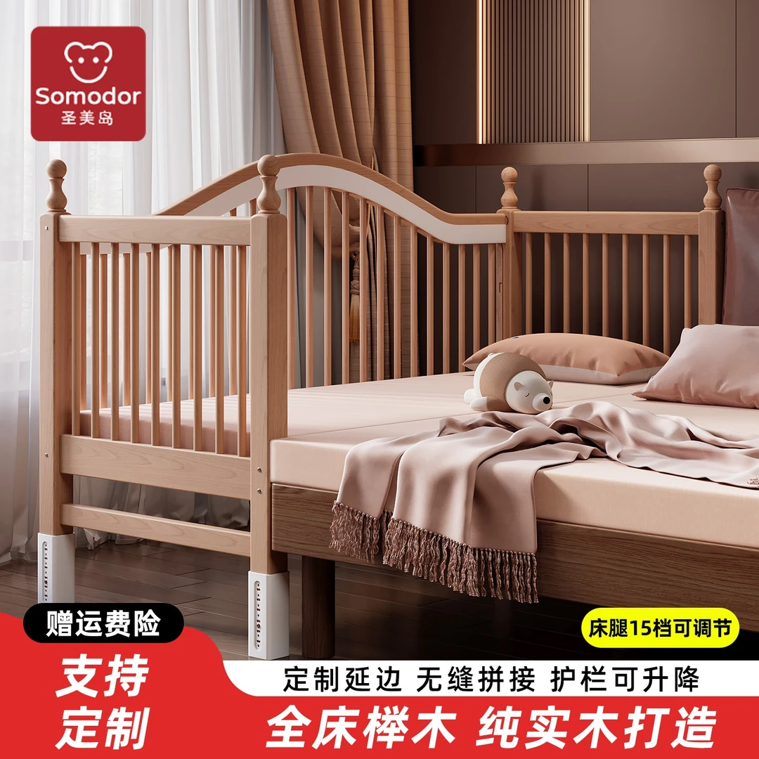 圣美岛拼接床婴儿儿童床实木床定制床边榉木大人可睡小床加宽神器